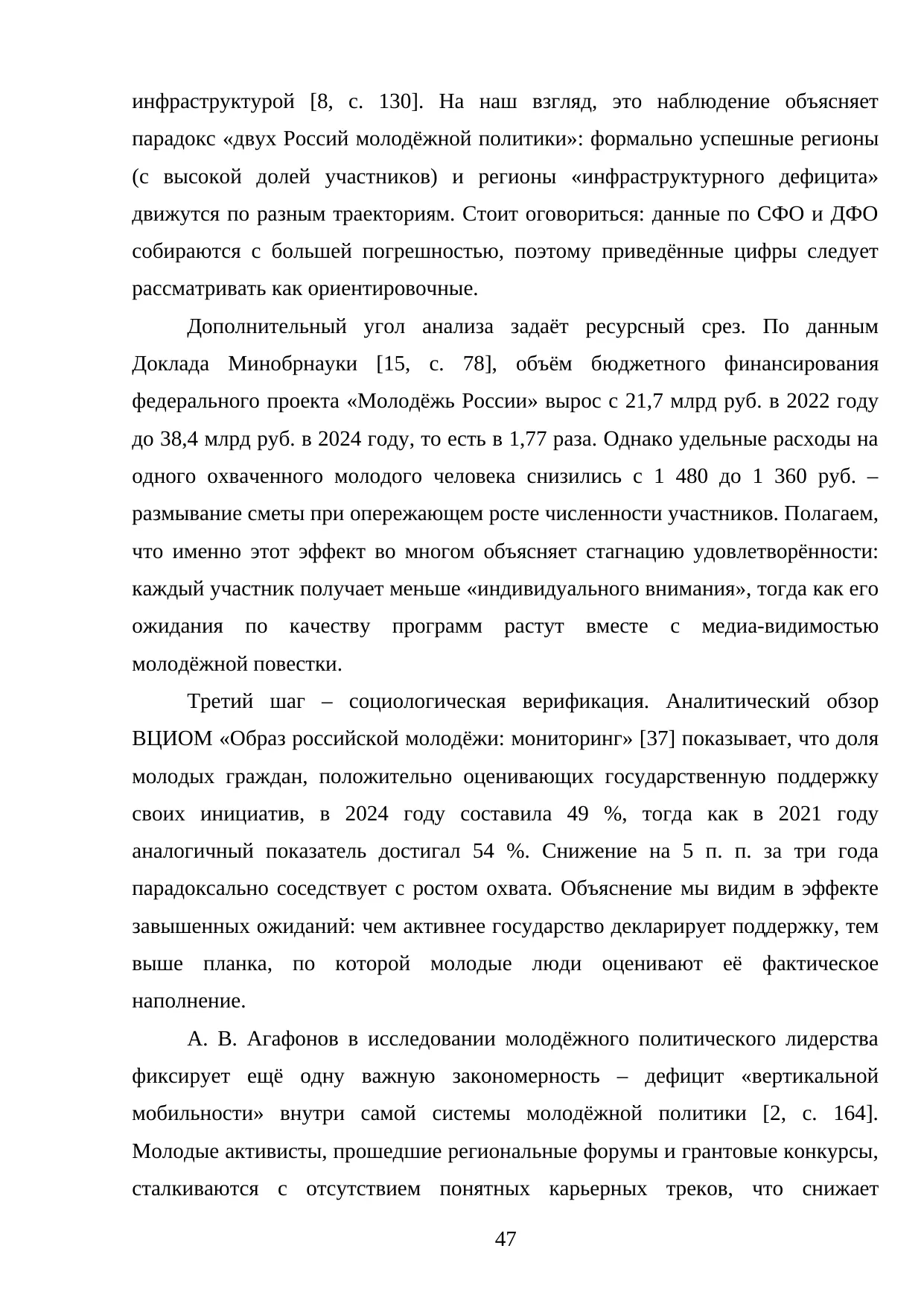 Страница 47