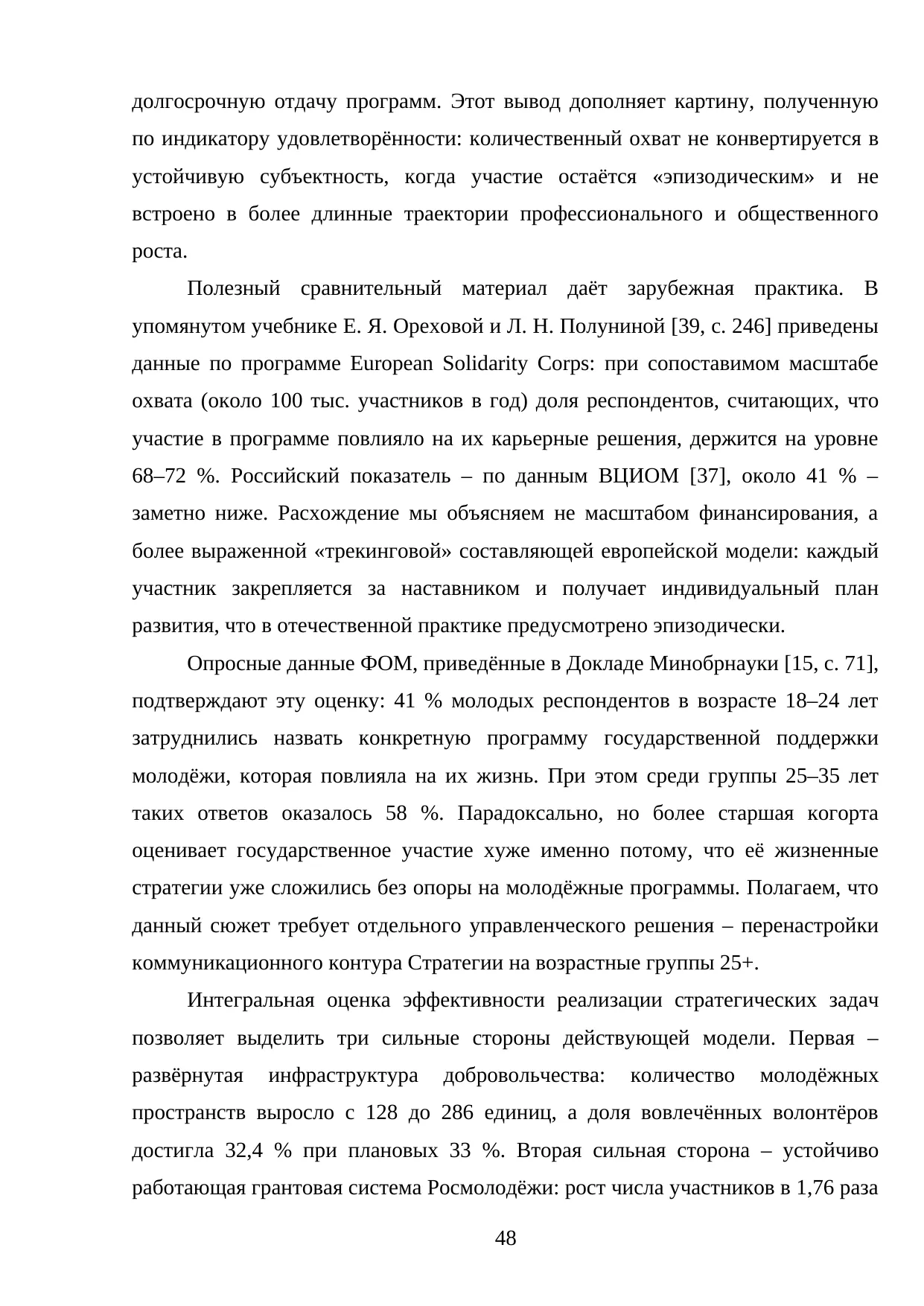 Страница 48