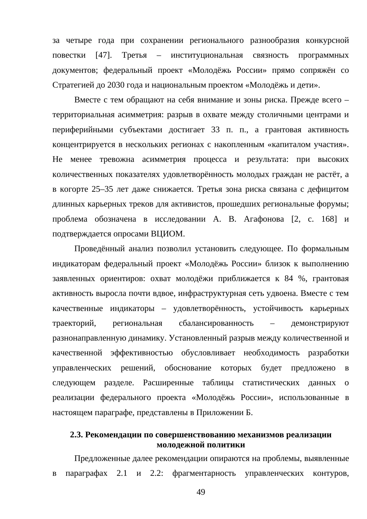 Страница 49