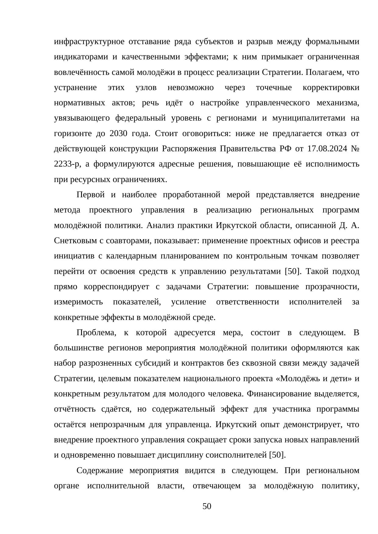 Страница 50