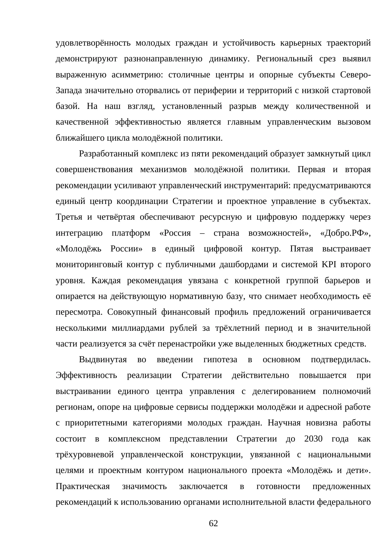 Страница 62