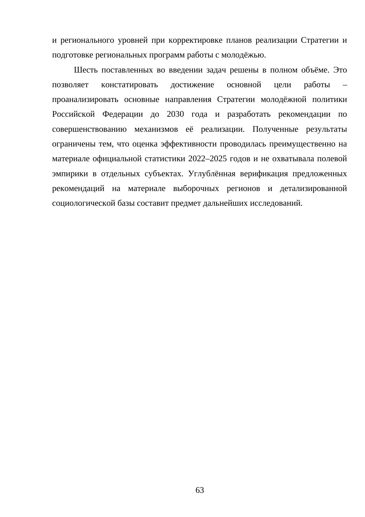 Страница 63