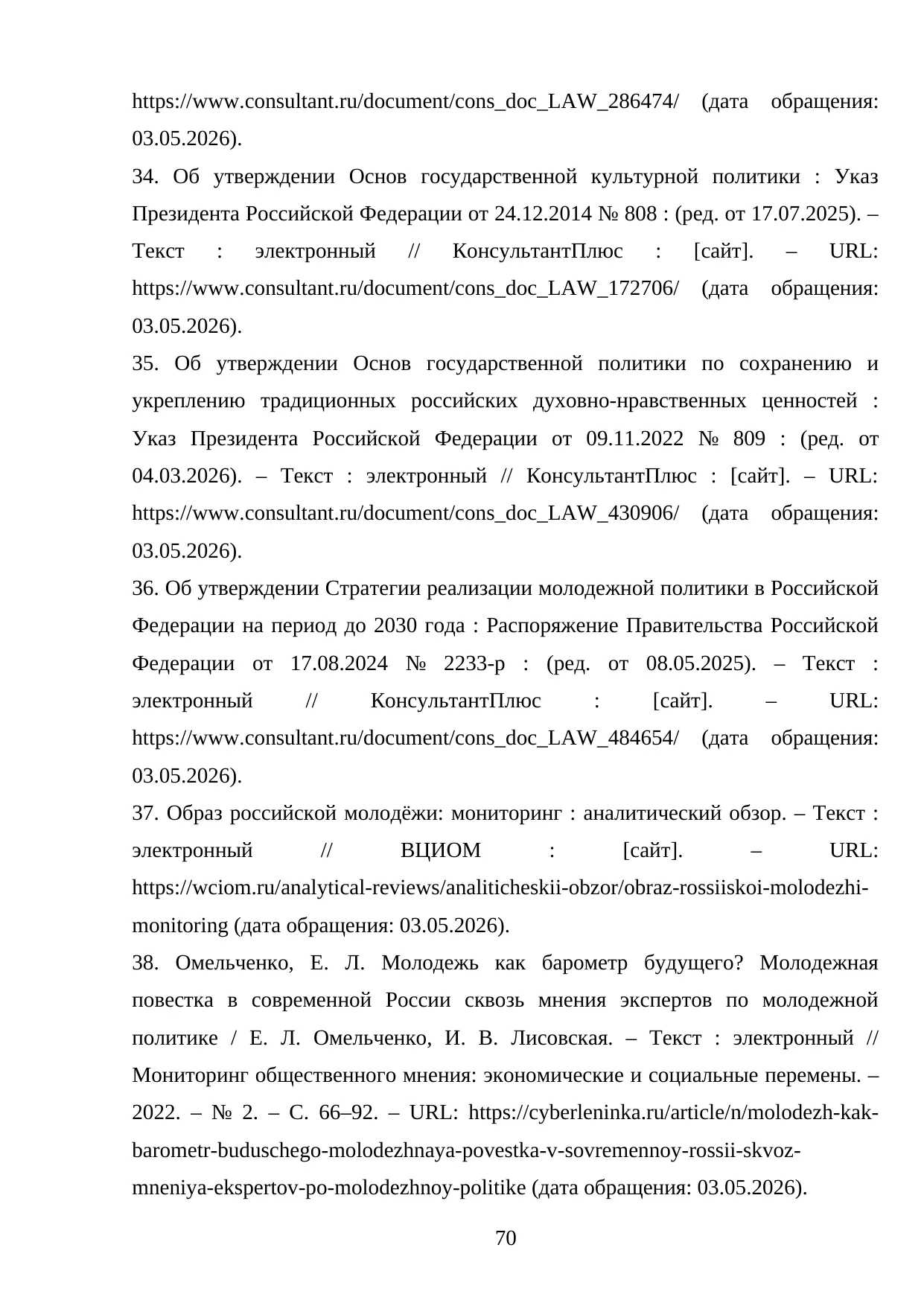 Страница 70