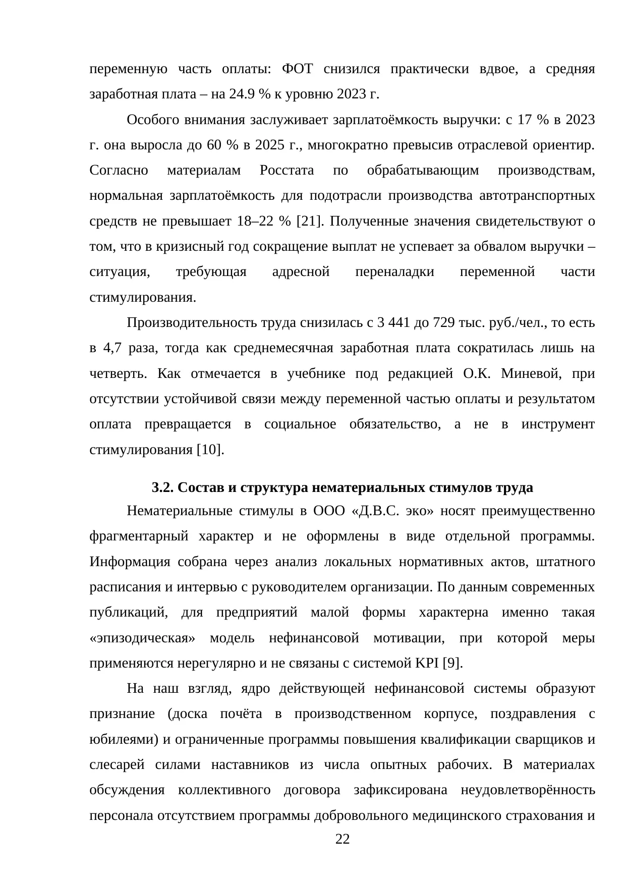Страница 22