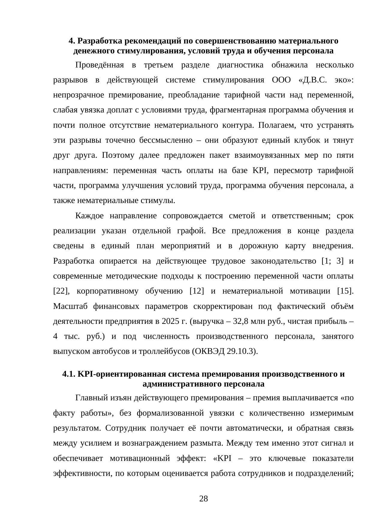 Страница 28