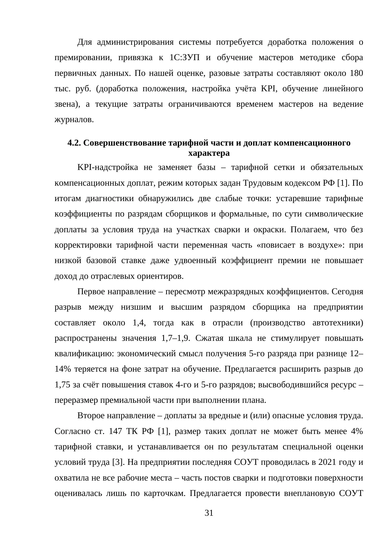 Страница 31