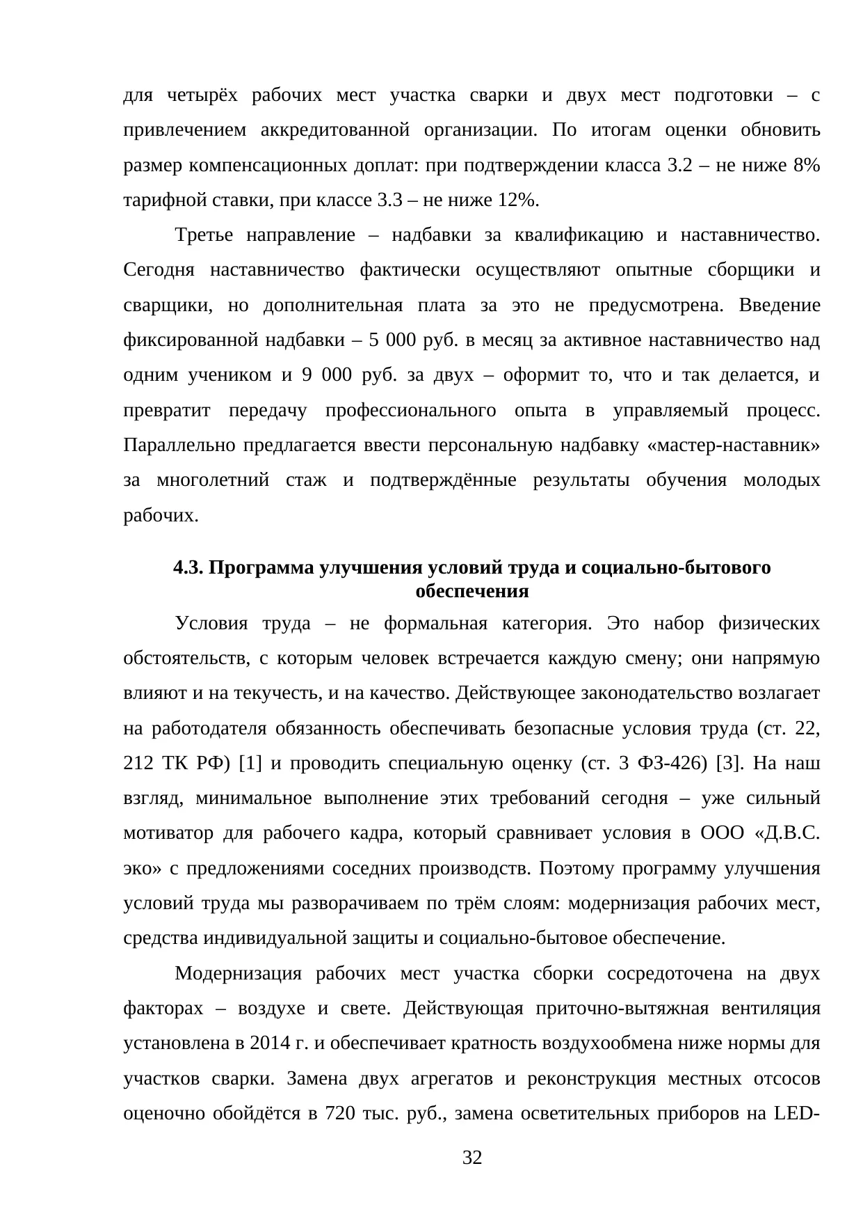 Страница 32