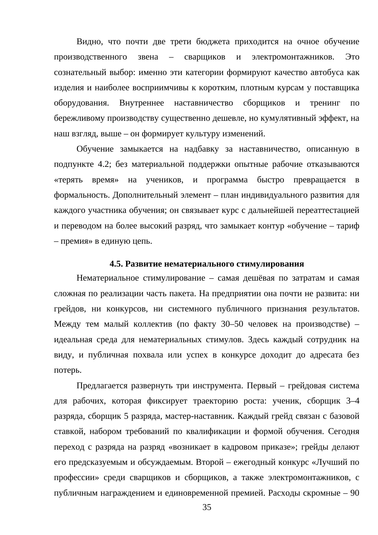 Страница 35