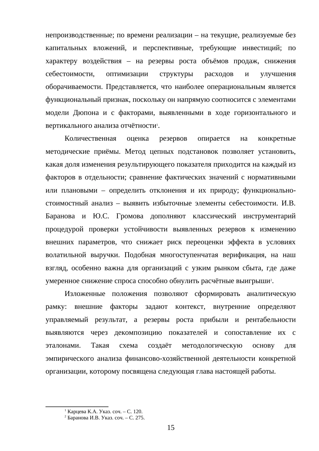 Страница 15