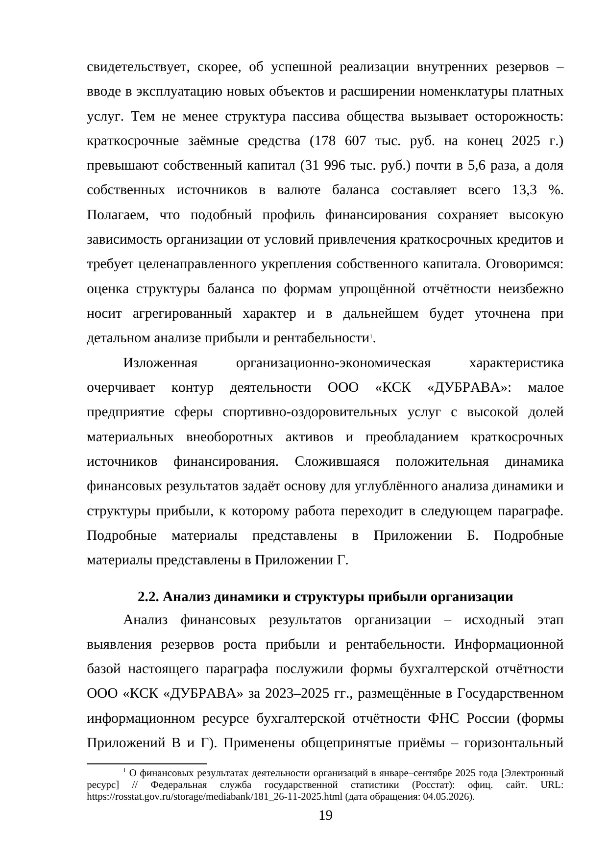 Страница 19