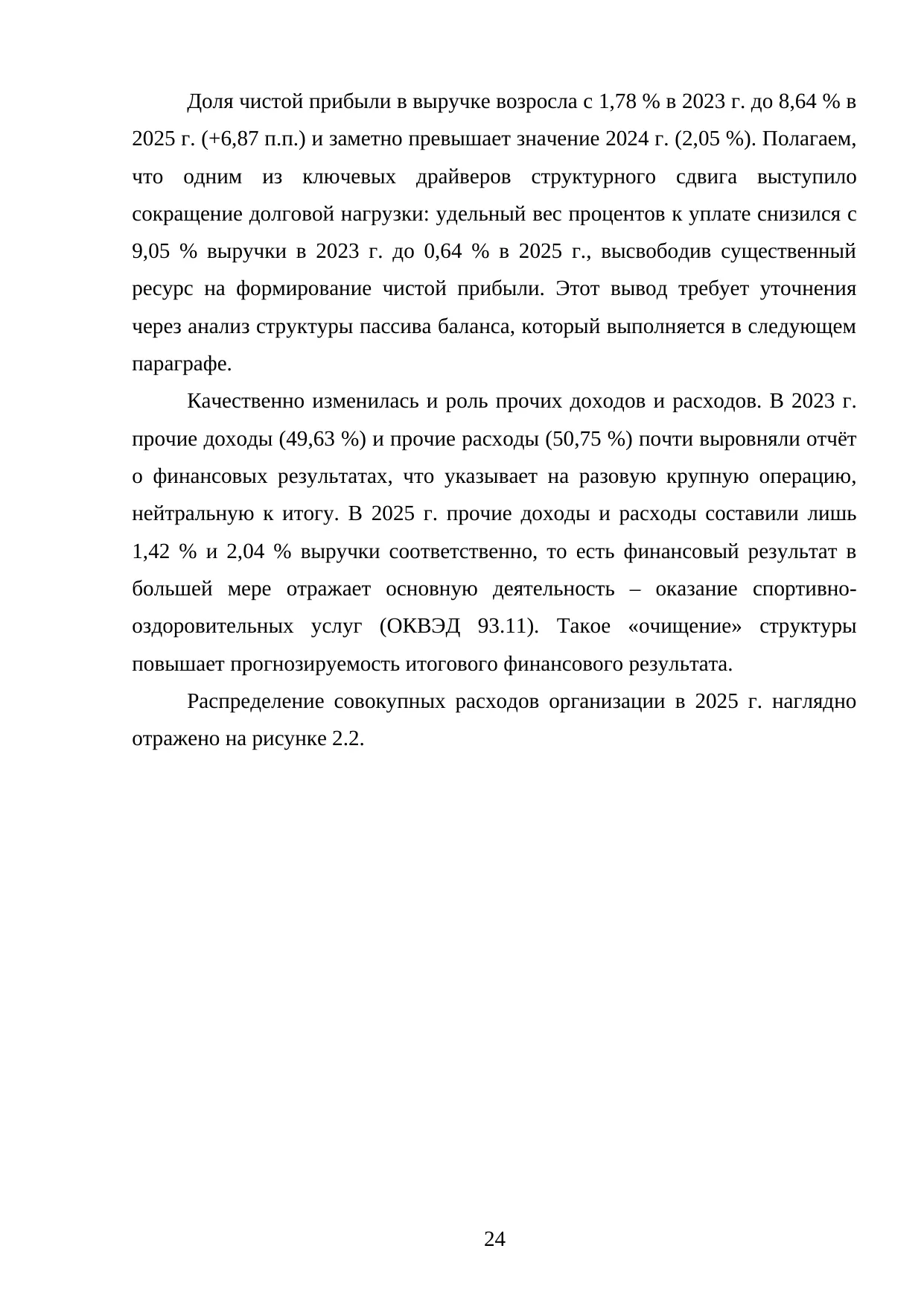 Страница 24