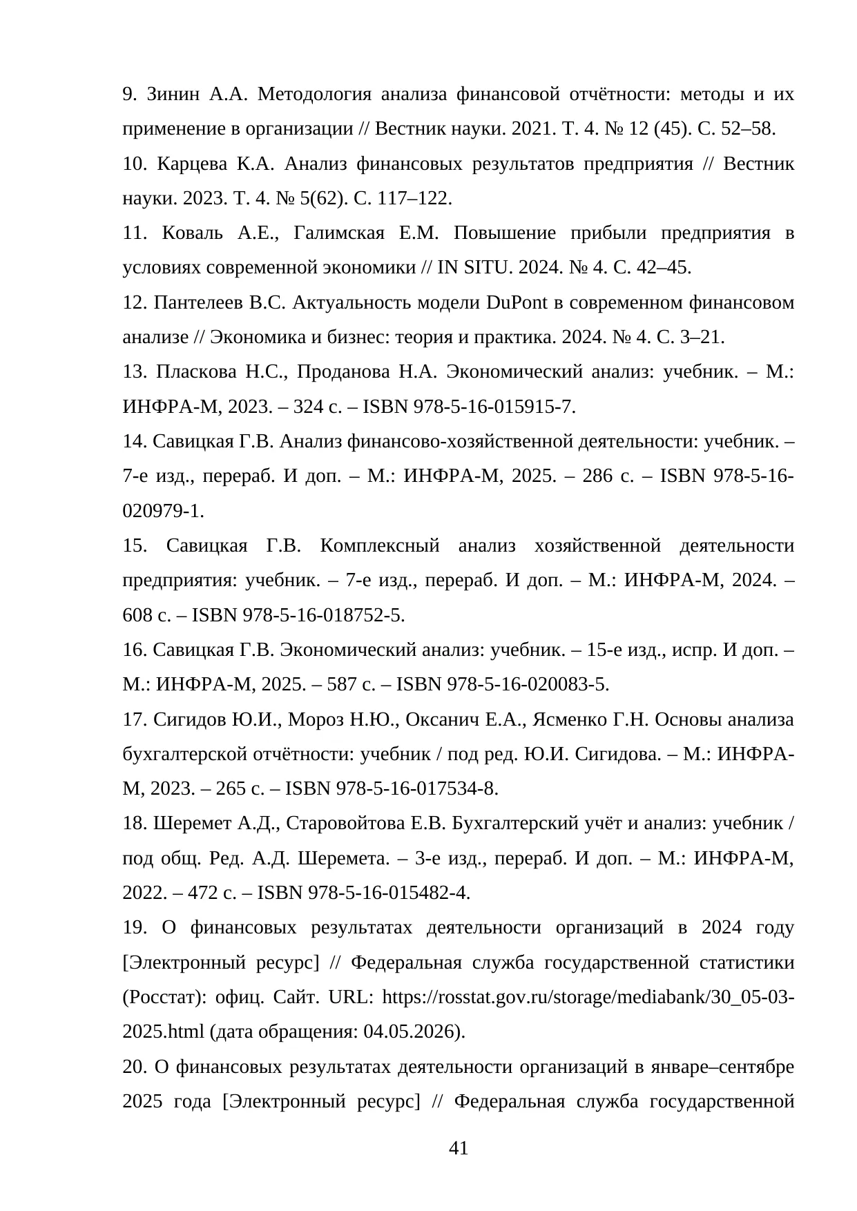 Страница 41