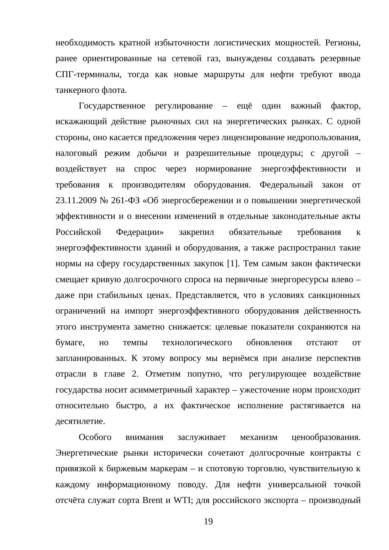 Страница 19
