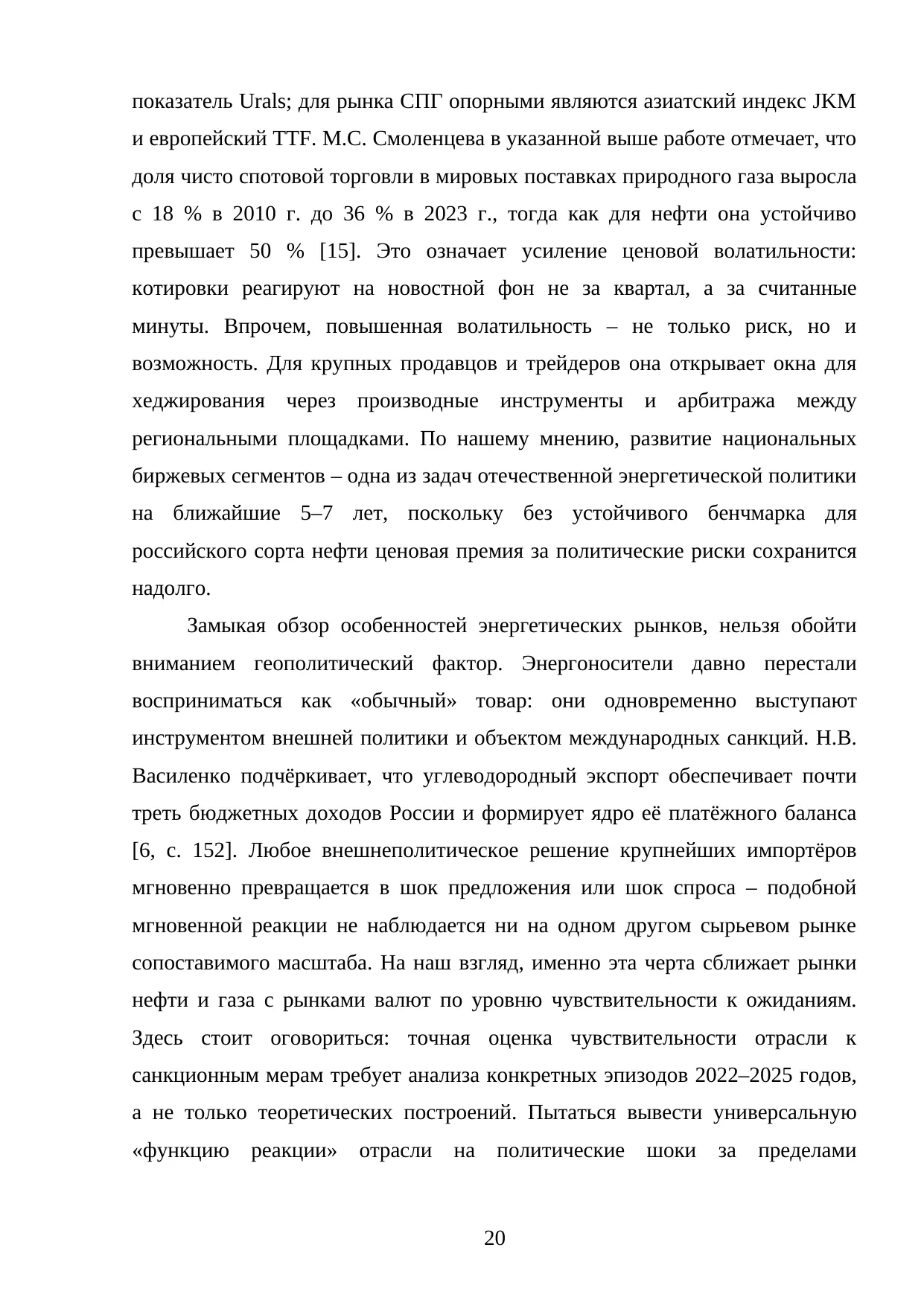 Страница 20