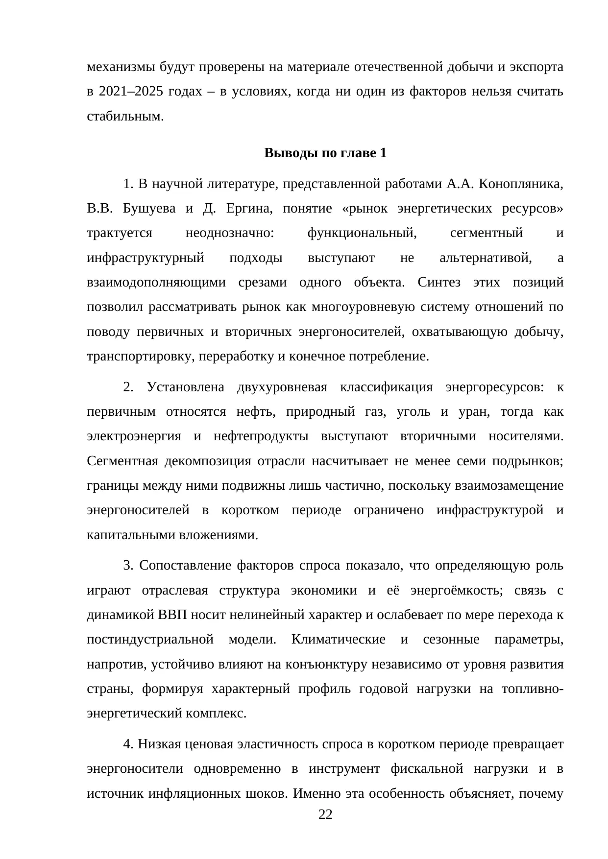 Страница 22