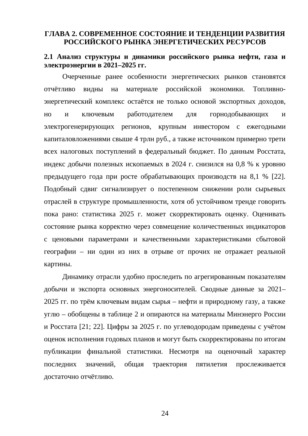 Страница 24