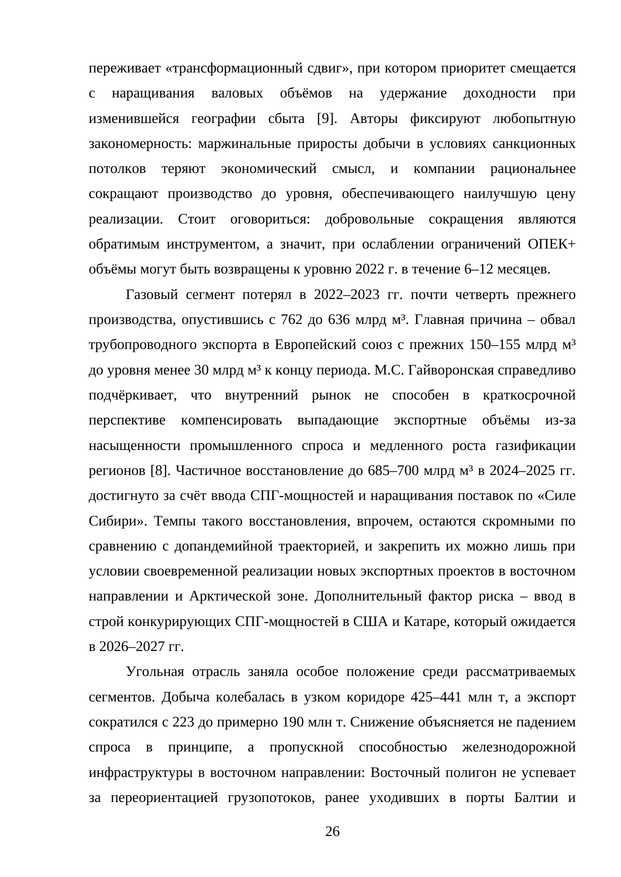 Страница 26