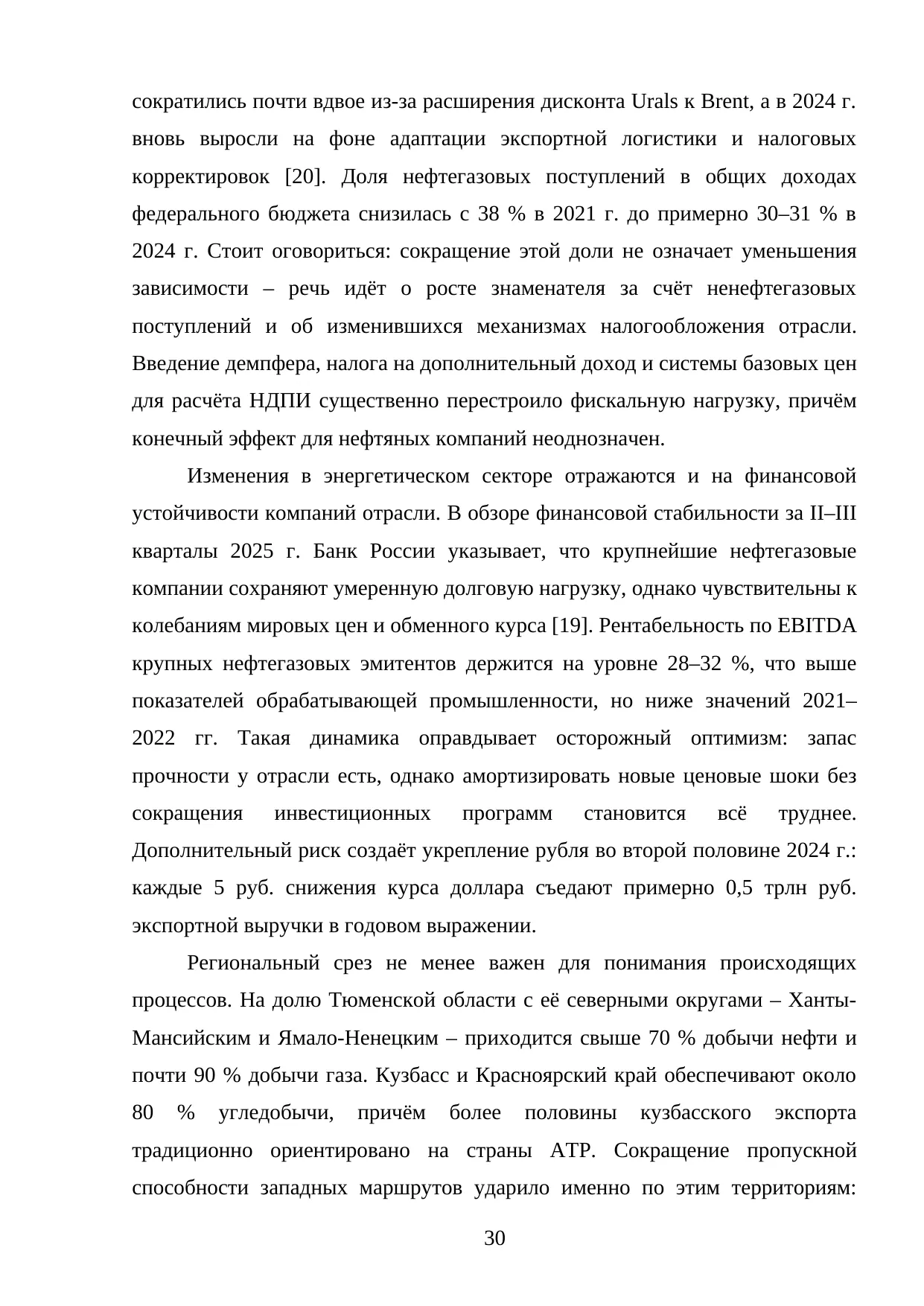 Страница 30