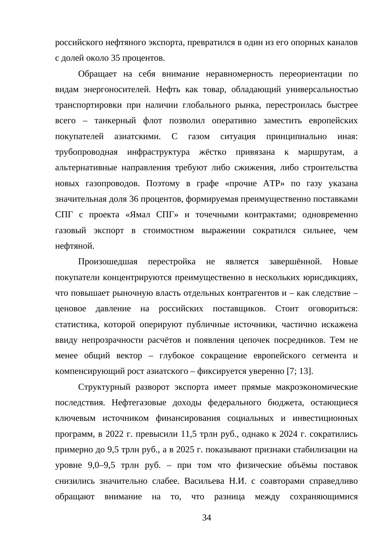Страница 34