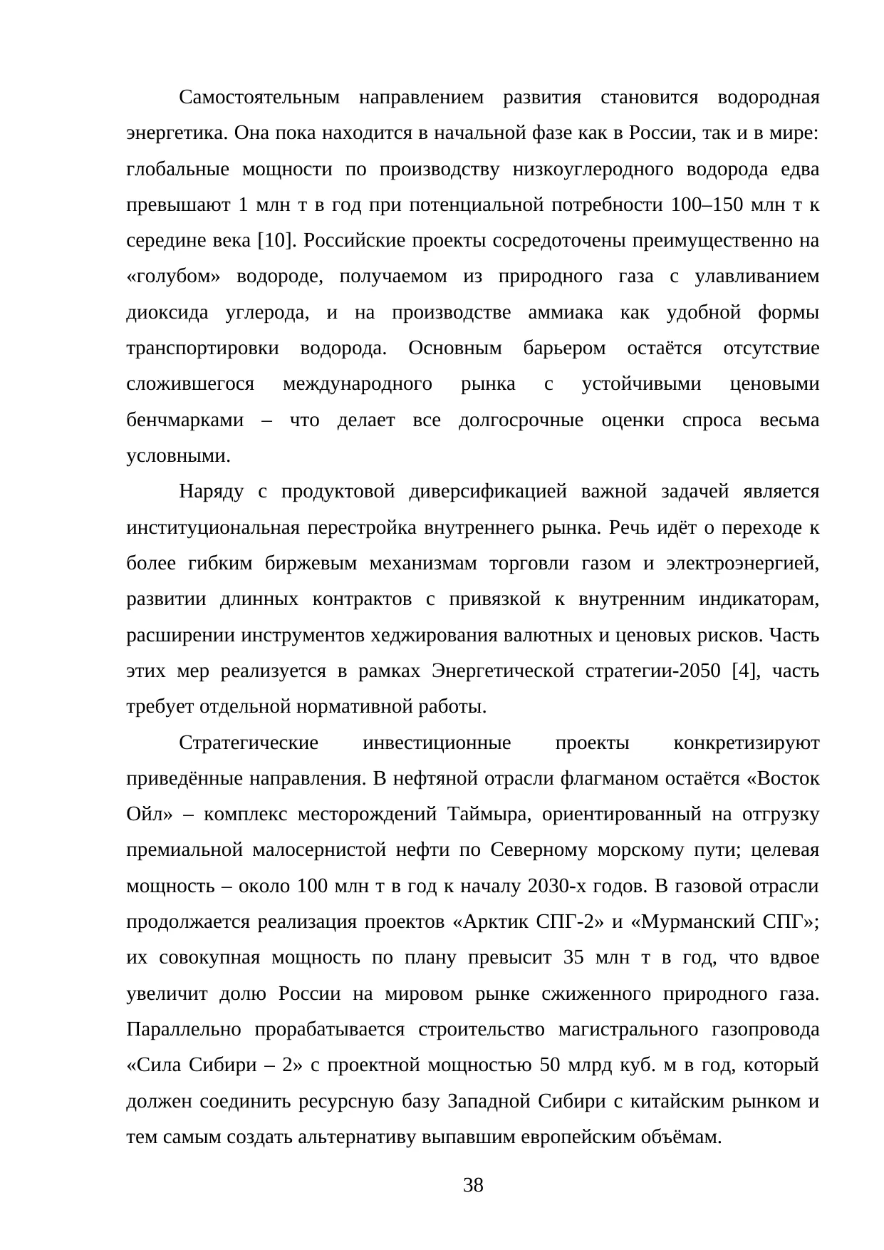 Страница 38