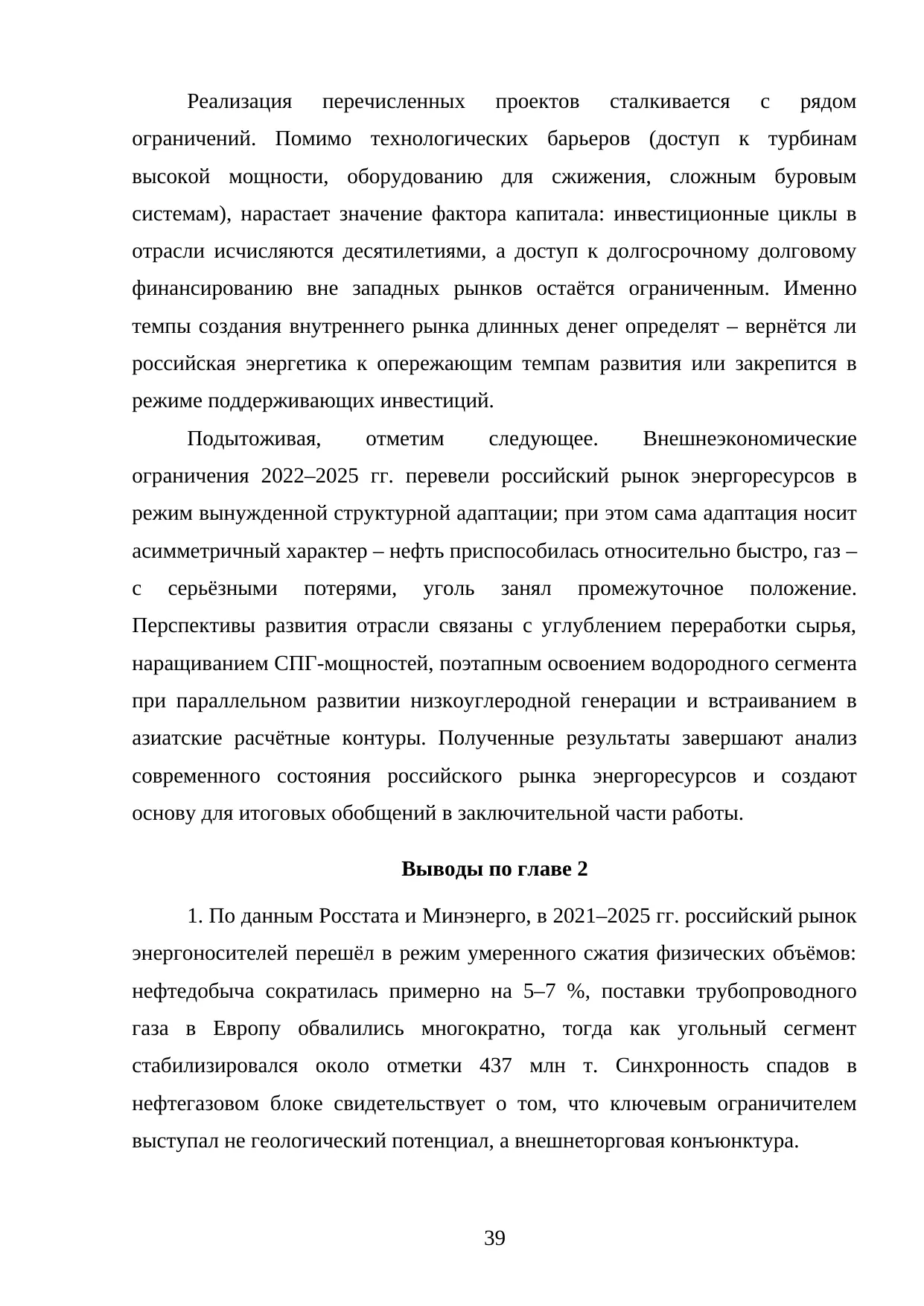 Страница 39