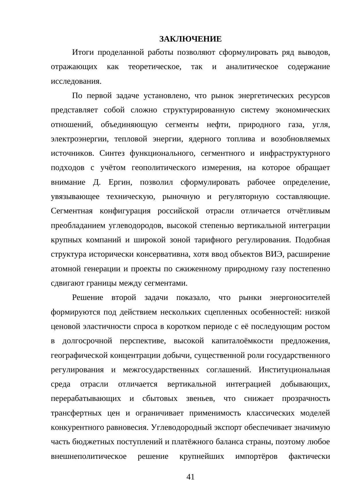 Страница 41