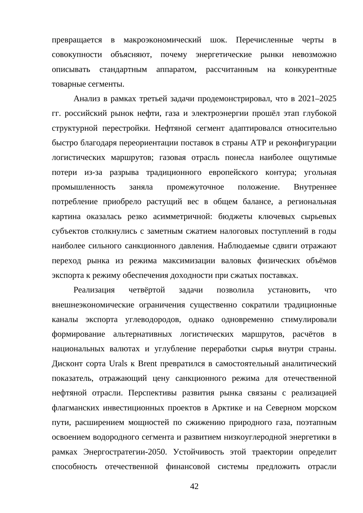 Страница 42