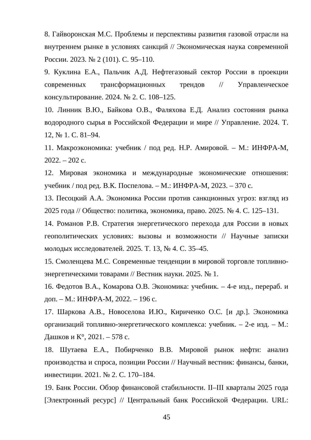 Страница 45