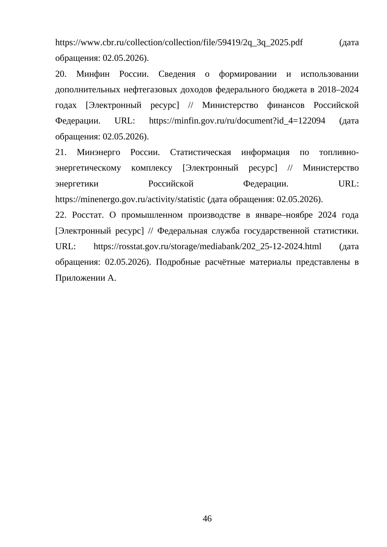 Страница 46