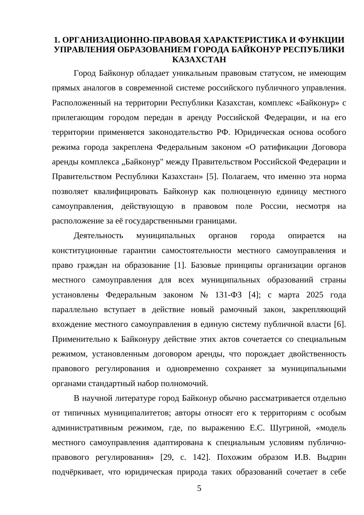 Страница 5