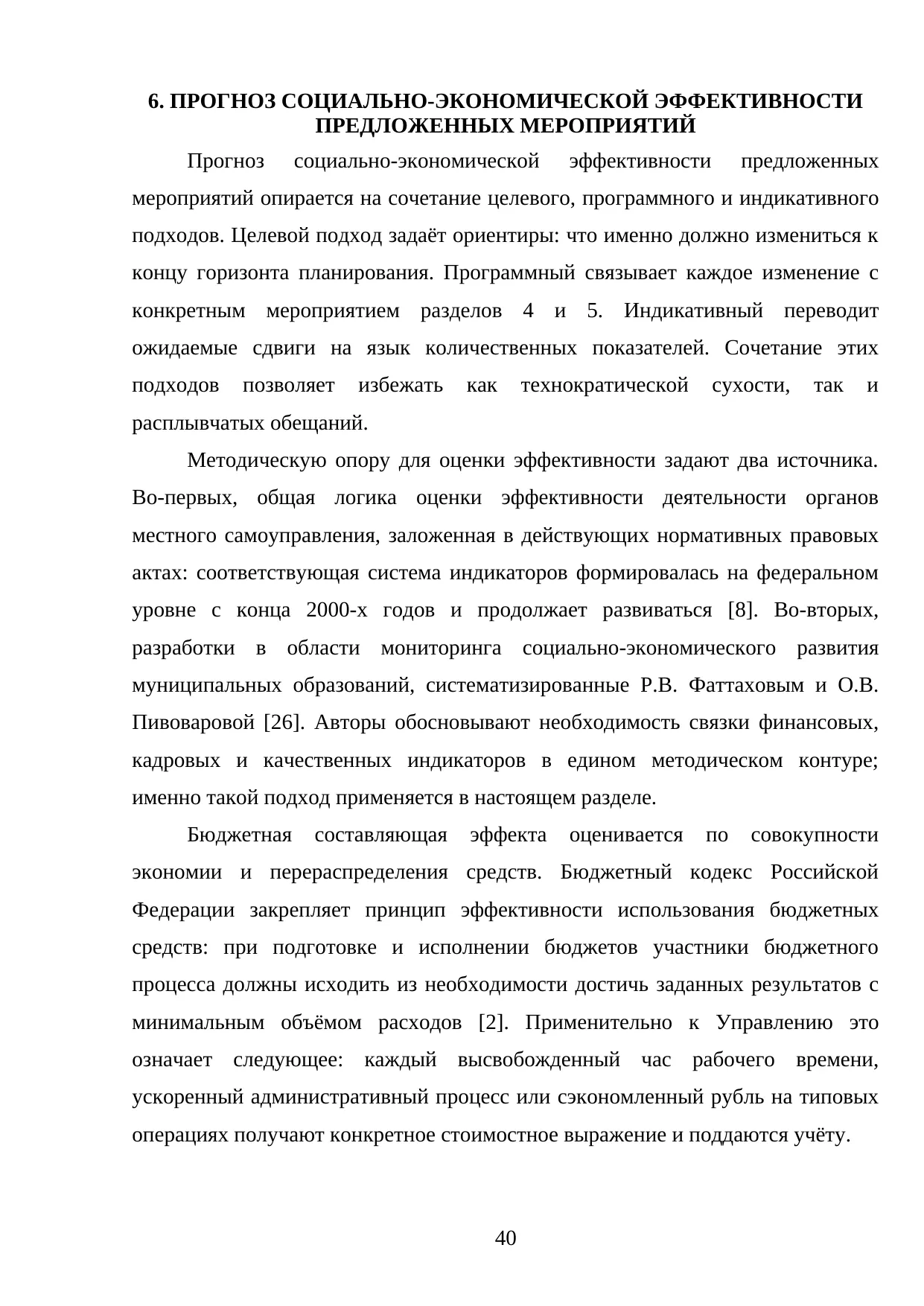 Страница 40