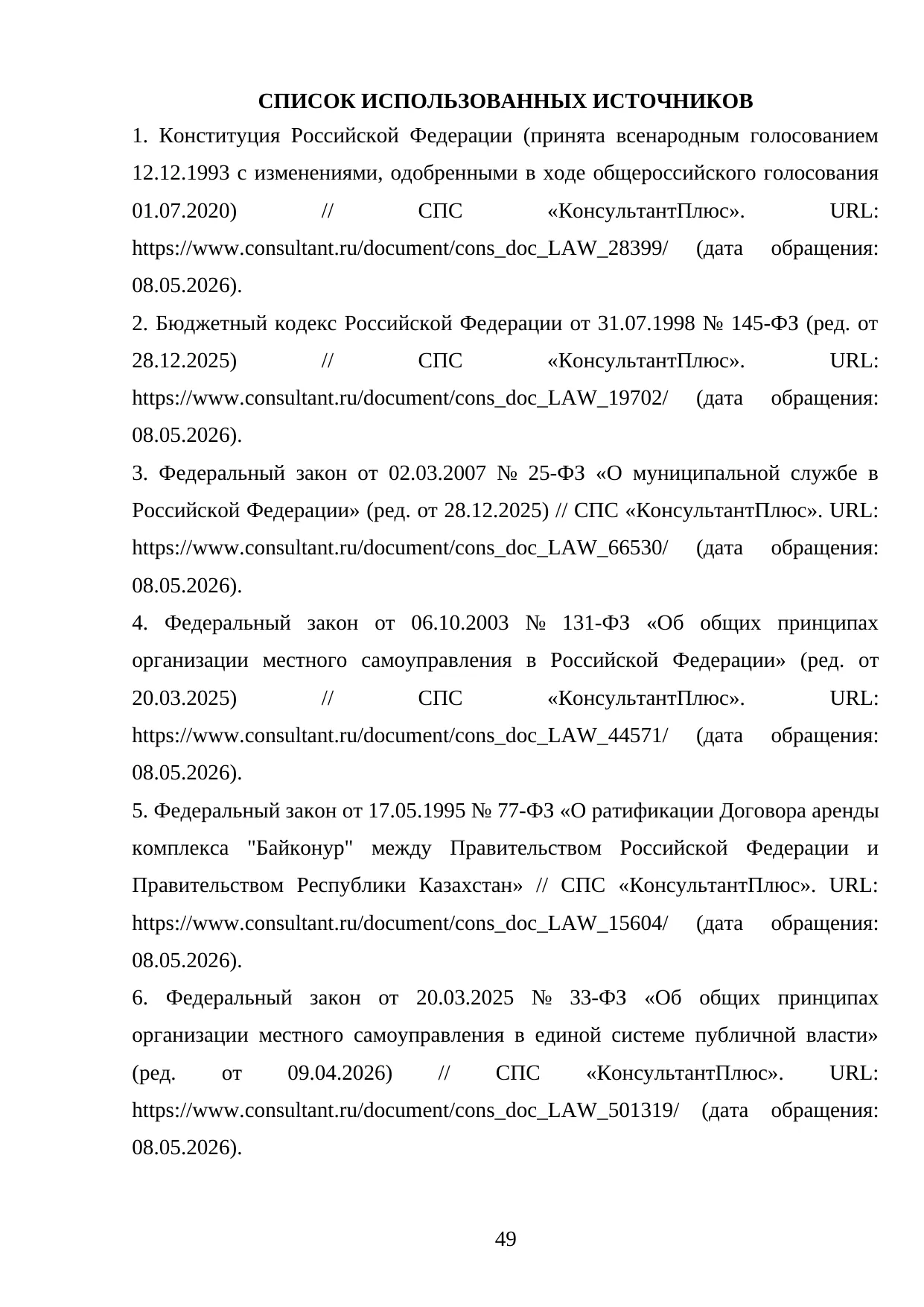 Страница 49
