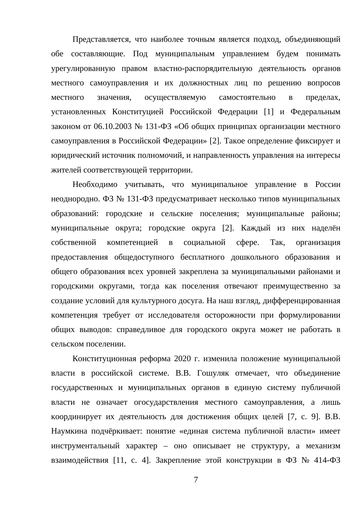 Страница 7