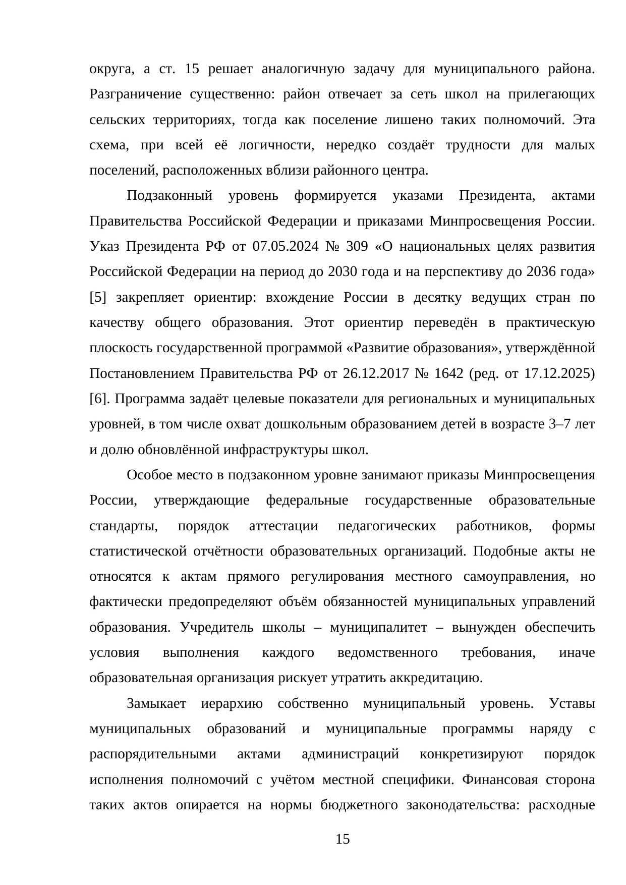 Страница 15