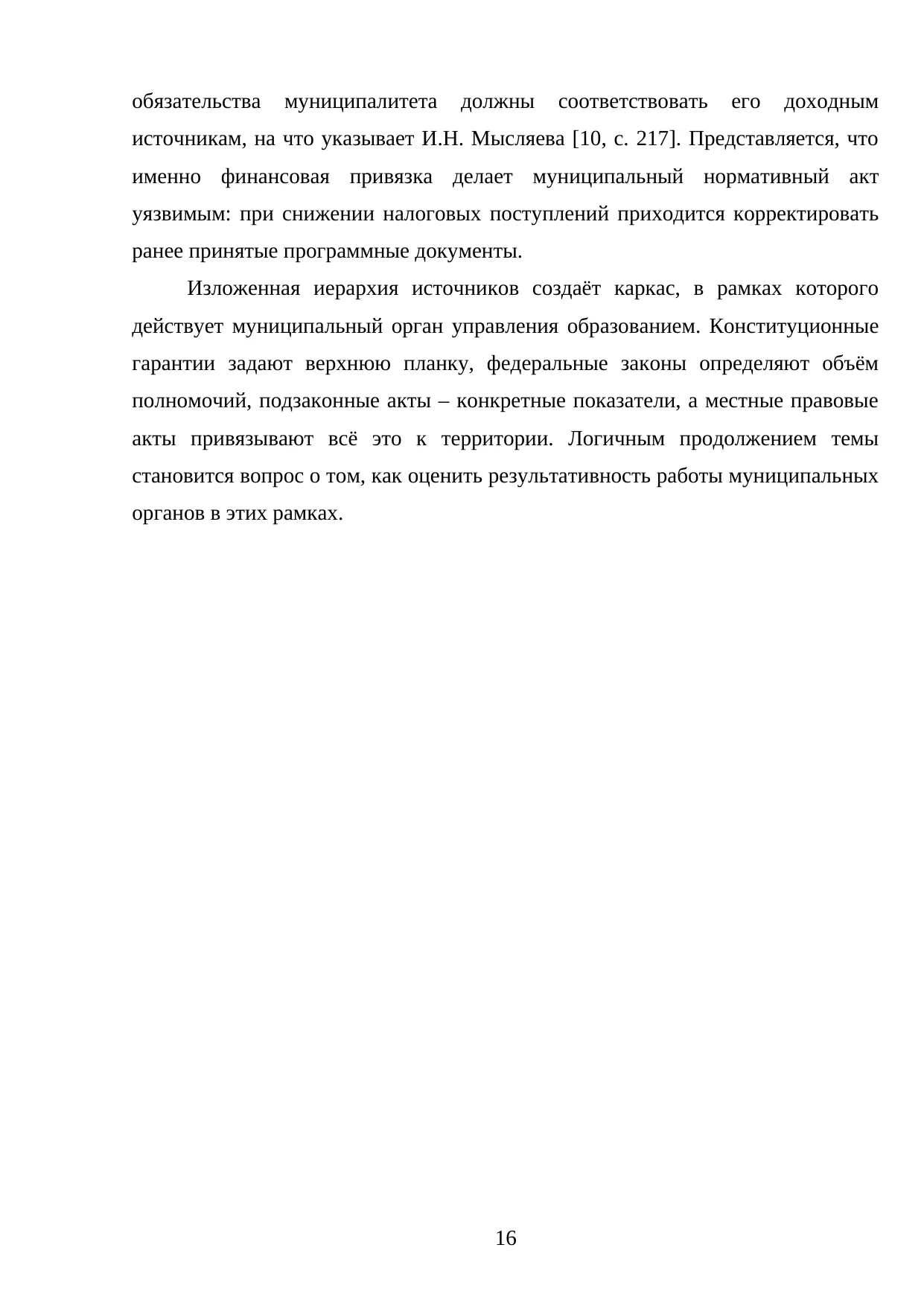 Страница 16