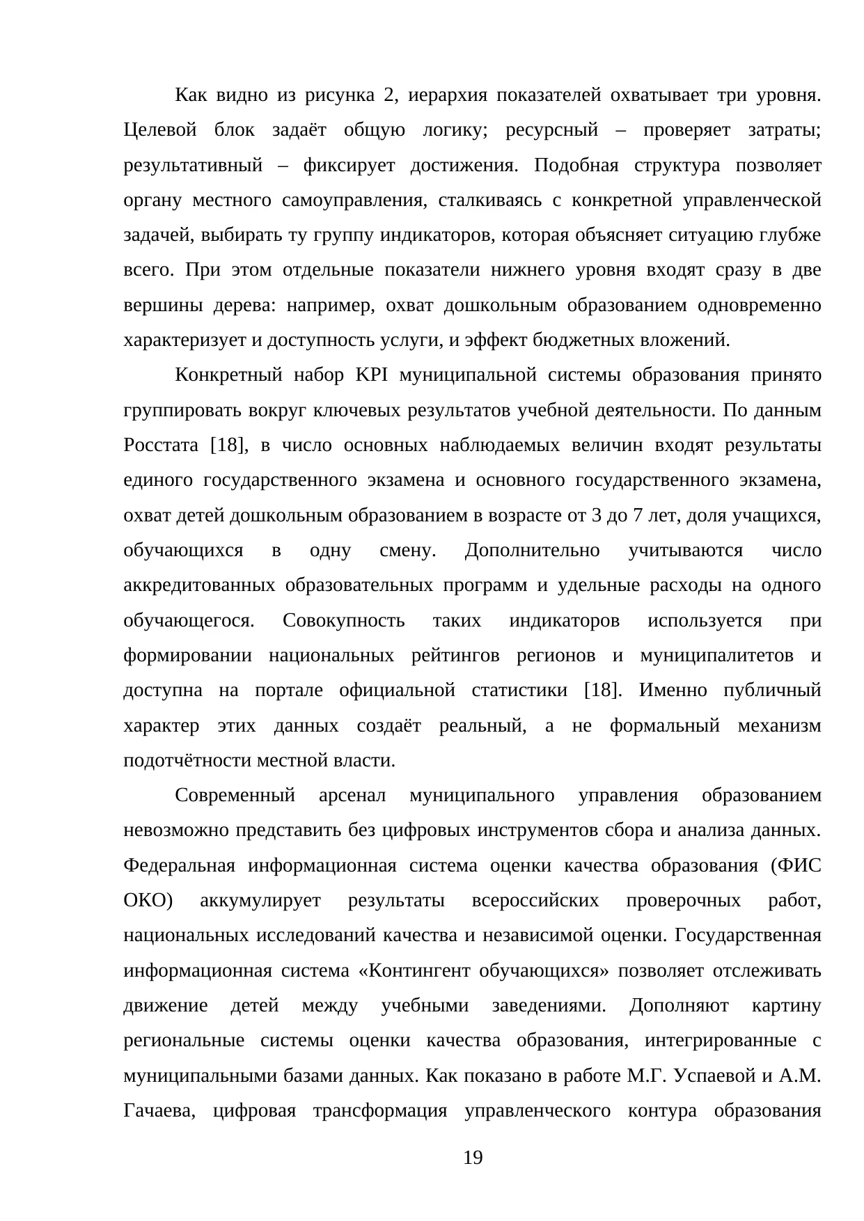 Страница 19