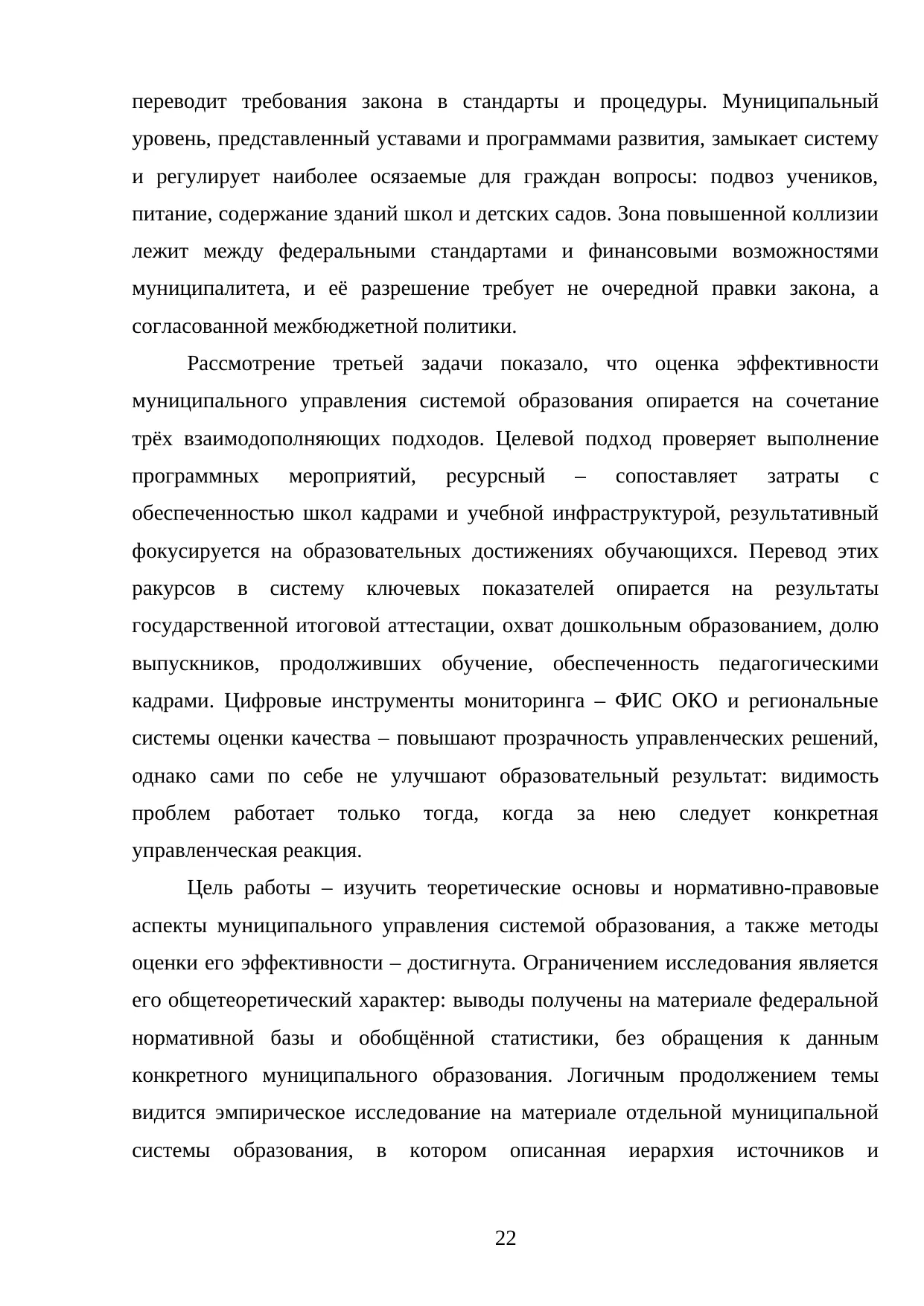 Страница 22