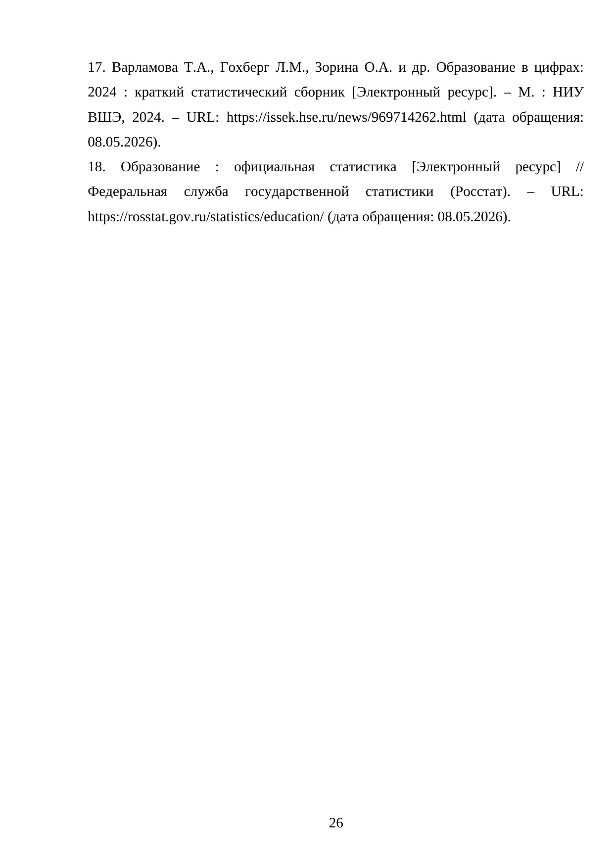 Страница 26