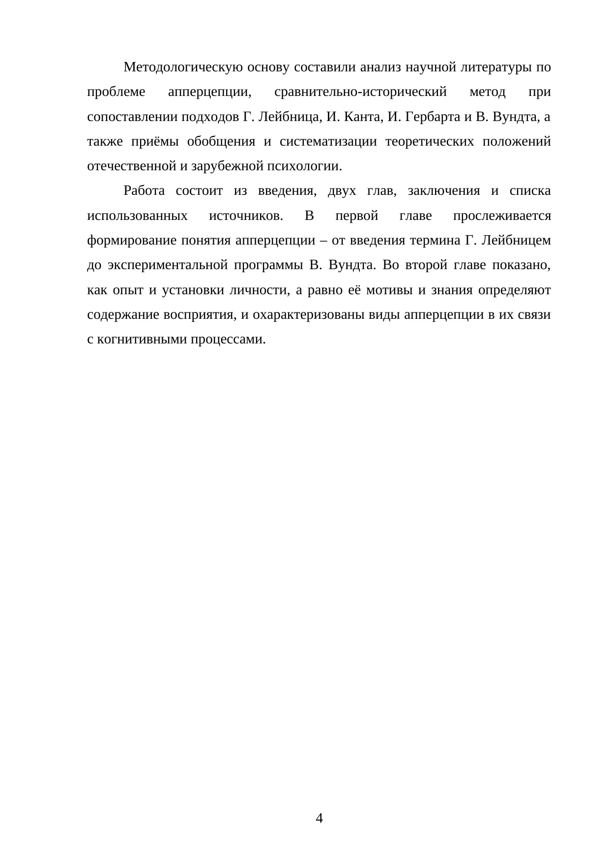 Страница 4
