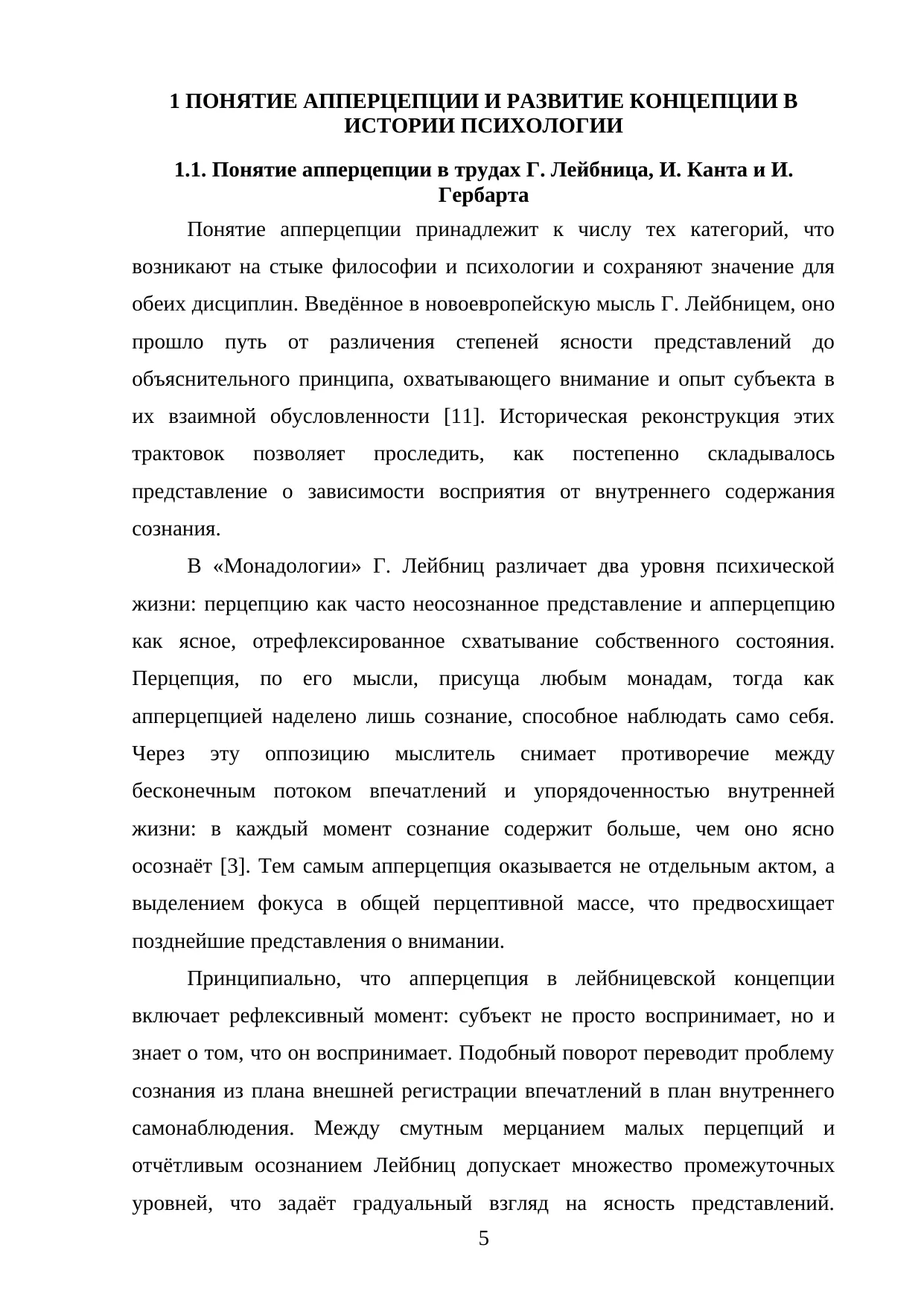 Страница 5