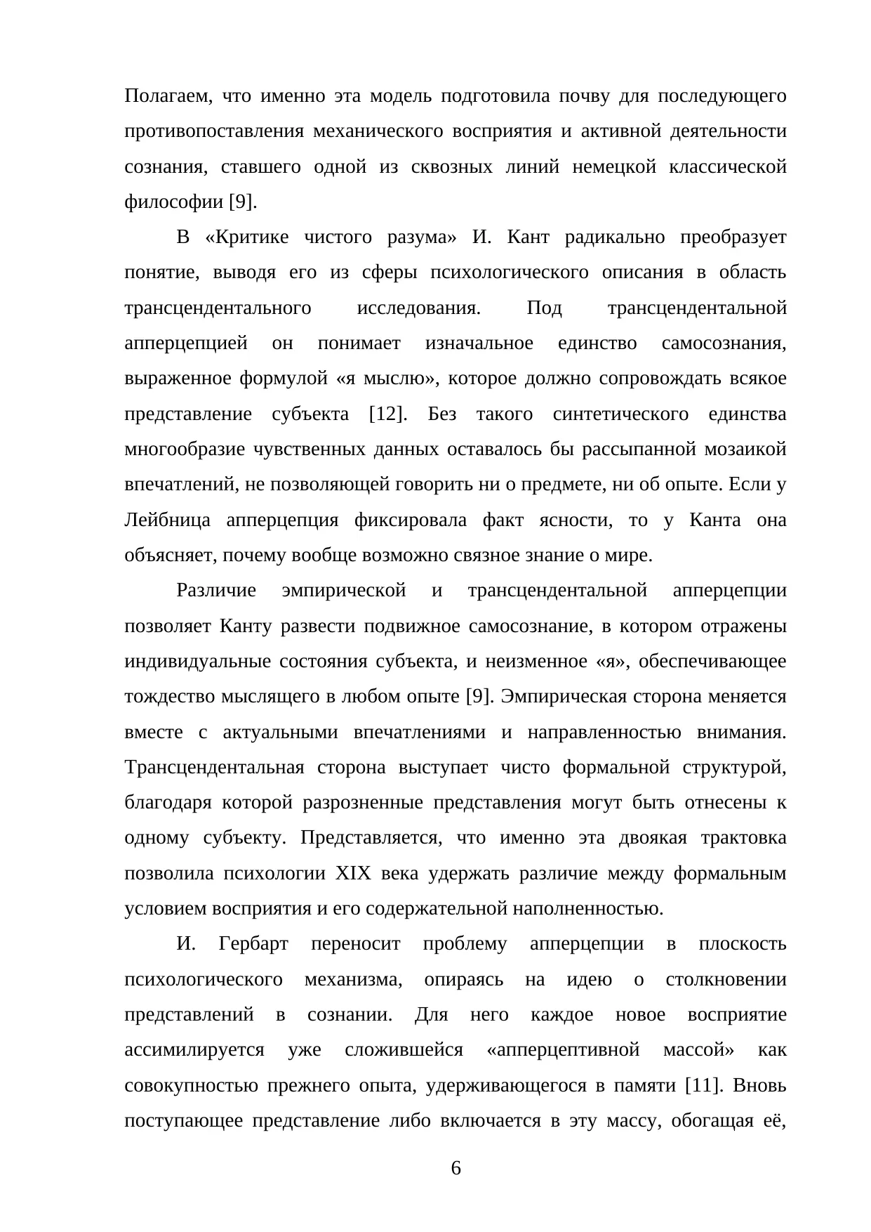 Страница 6