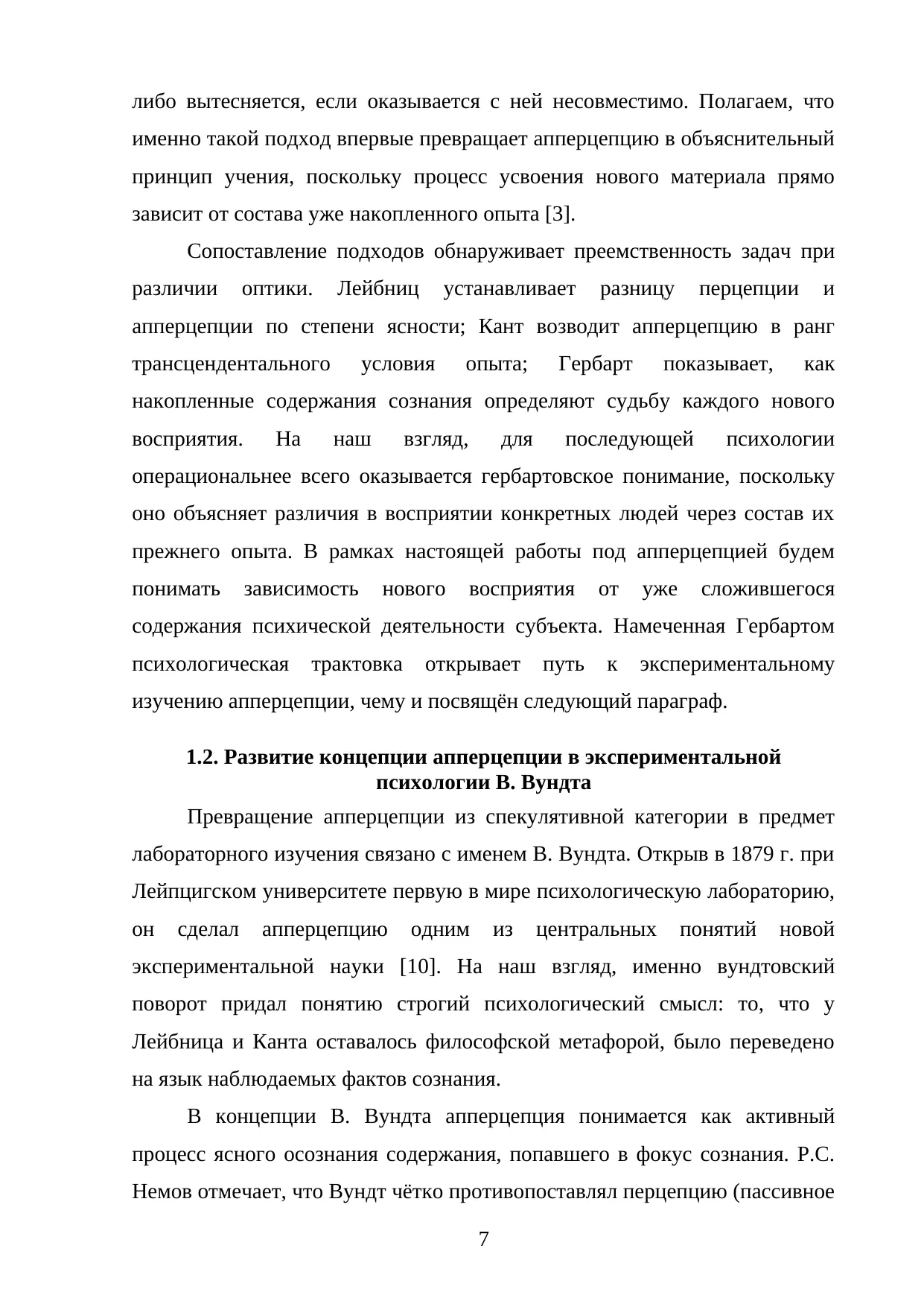 Страница 7