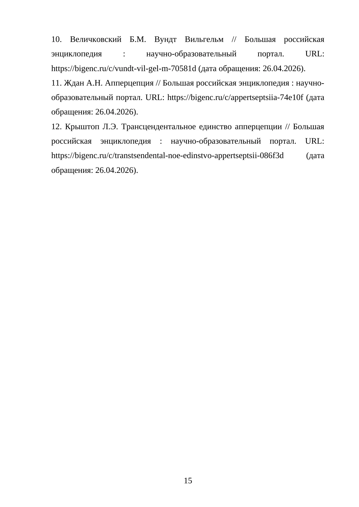 Страница 15