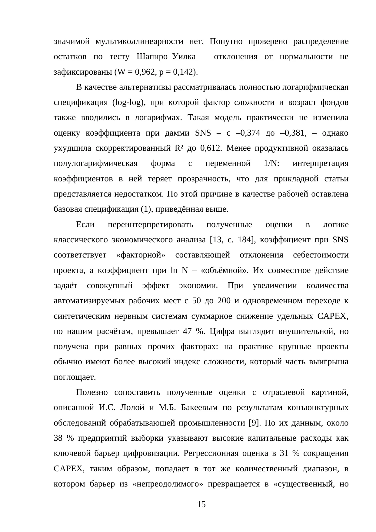 Страница 15