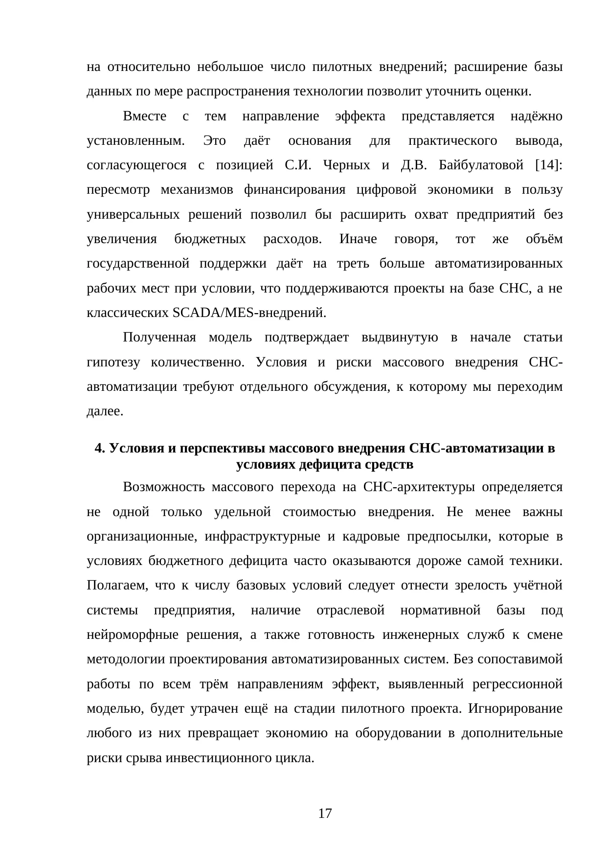 Страница 17
