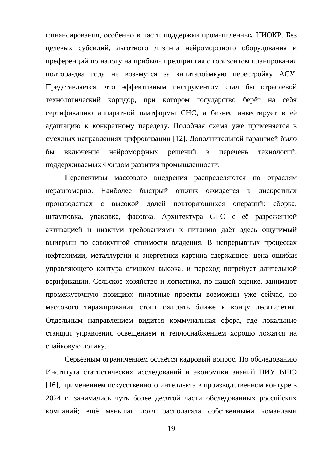 Страница 19