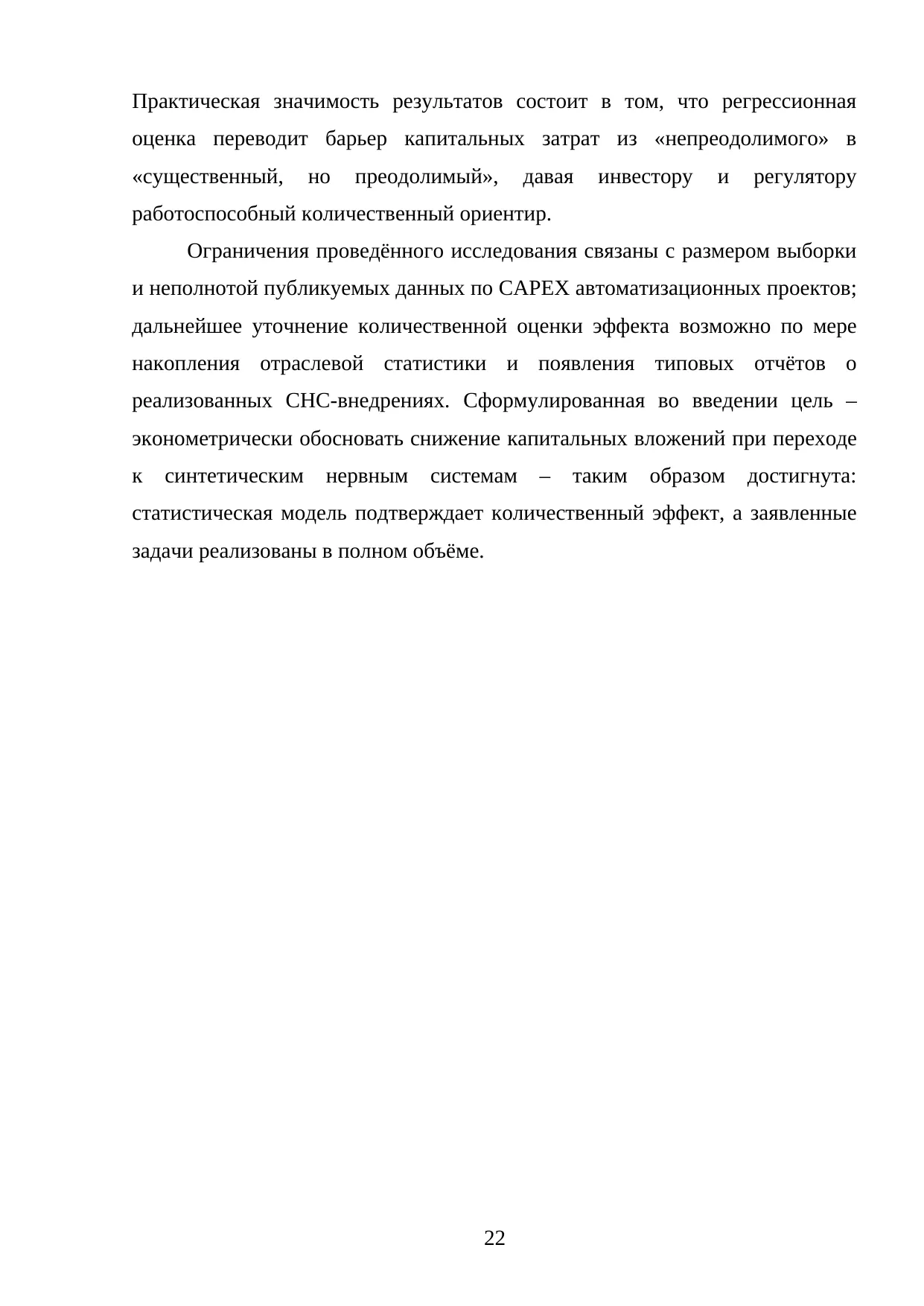 Страница 22