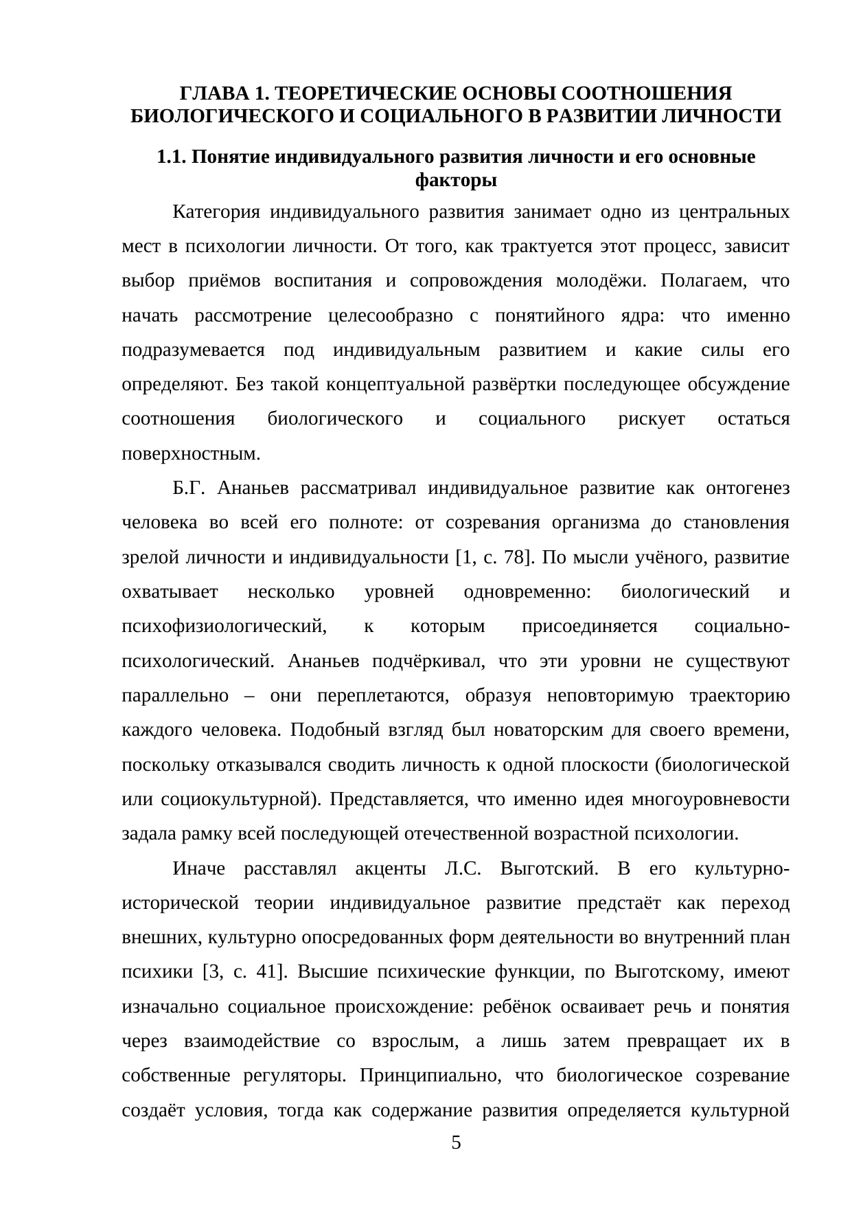 Страница 5
