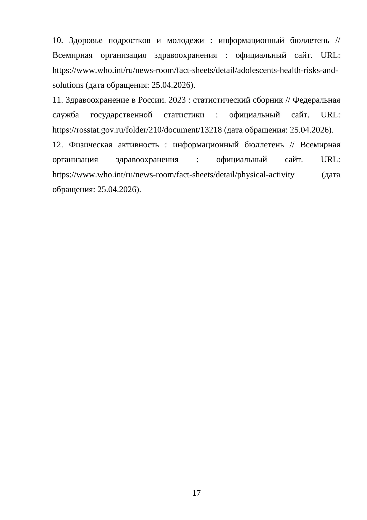 Страница 17