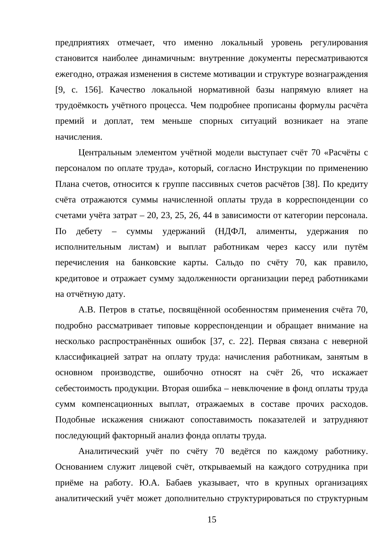 Страница 15